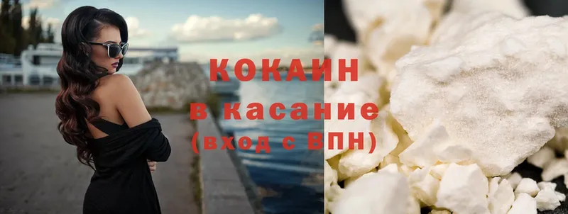 Cocaine VHQ  купить закладку  Константиновск 