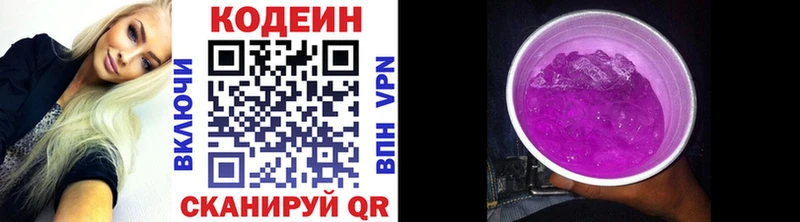 Кодеиновый сироп Lean напиток Lean (лин)  Константиновск 