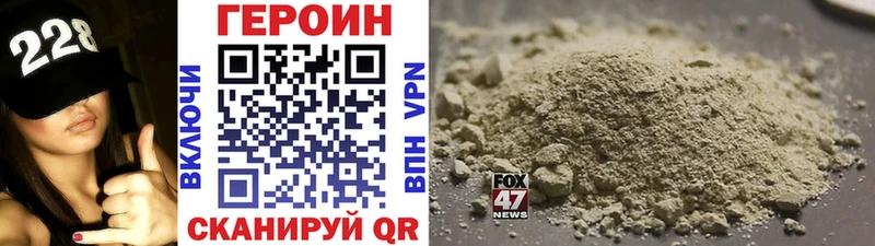 Героин VHQ  Константиновск 