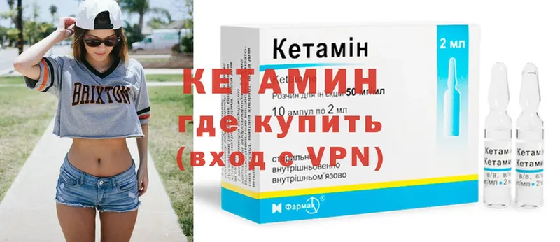 Кетамин ketamine  Константиновск 