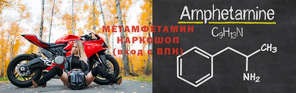метамфетамин Михайловск