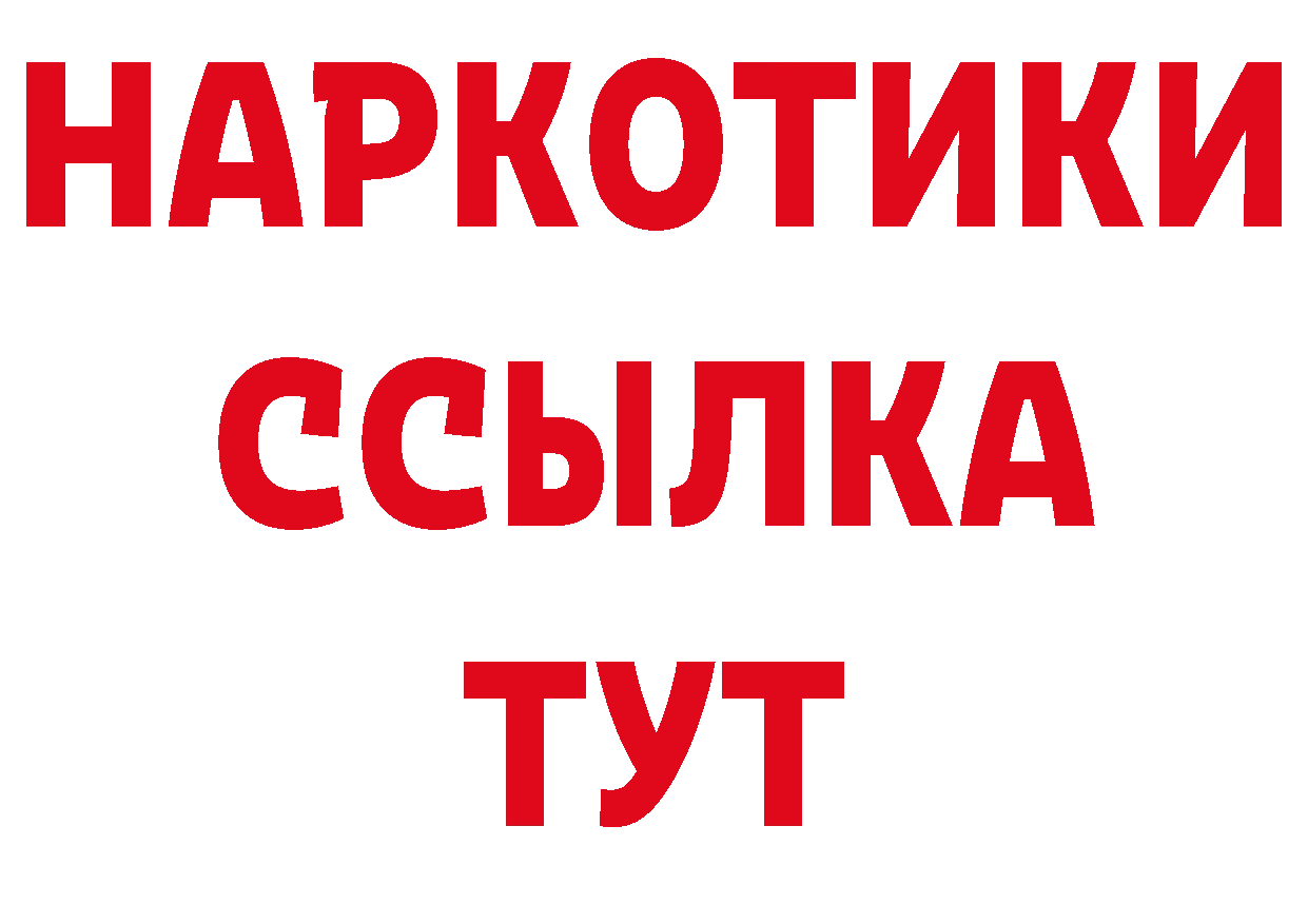 Кетамин VHQ рабочий сайт нарко площадка мега Константиновск