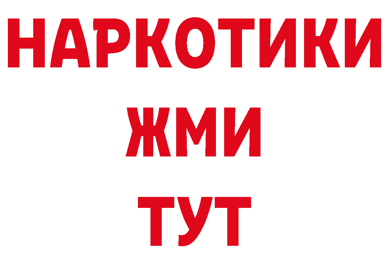 Где купить наркоту? даркнет телеграм Константиновск