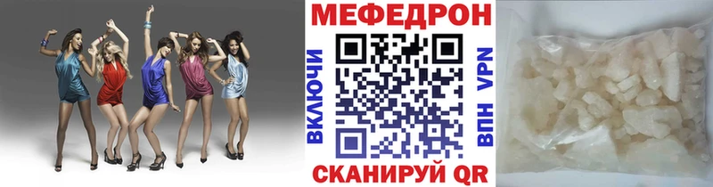МЕФ мяу мяу  где можно купить   Константиновск 
