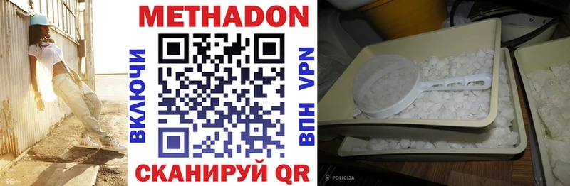 Метадон VHQ  наркотики  Константиновск 